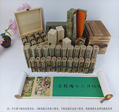 志丹春画全集之金瓶梅绘画24手卷